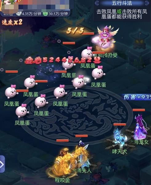 梦幻西游五行斗法攻略