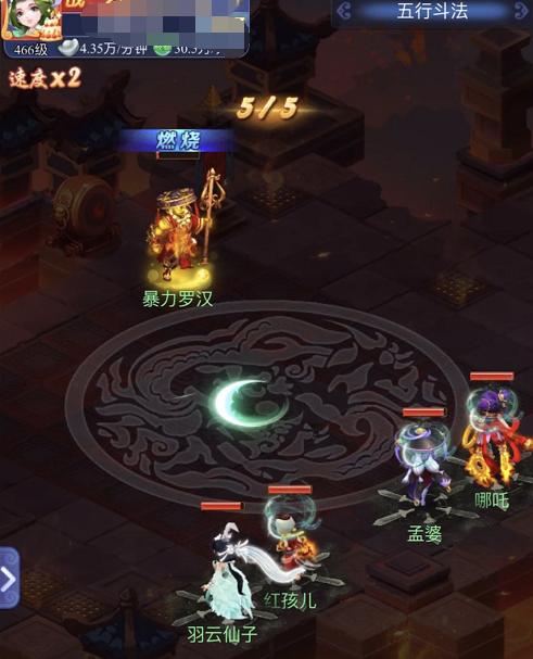 梦幻西游五行斗法攻略