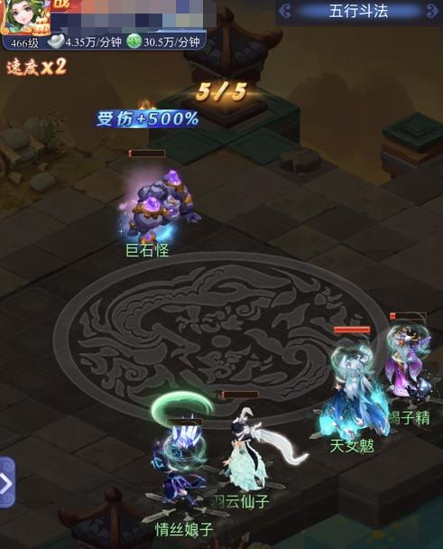 梦幻西游五行斗法攻略