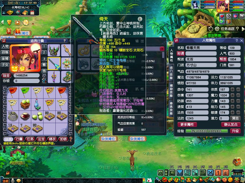 梦幻西游剑灵攻略