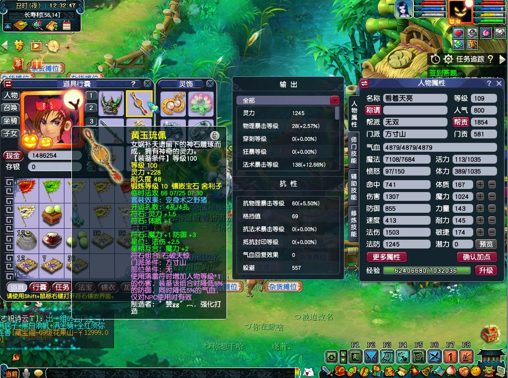 梦幻西游剑灵攻略