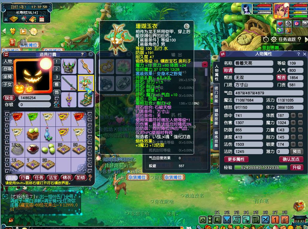梦幻西游剑灵攻略