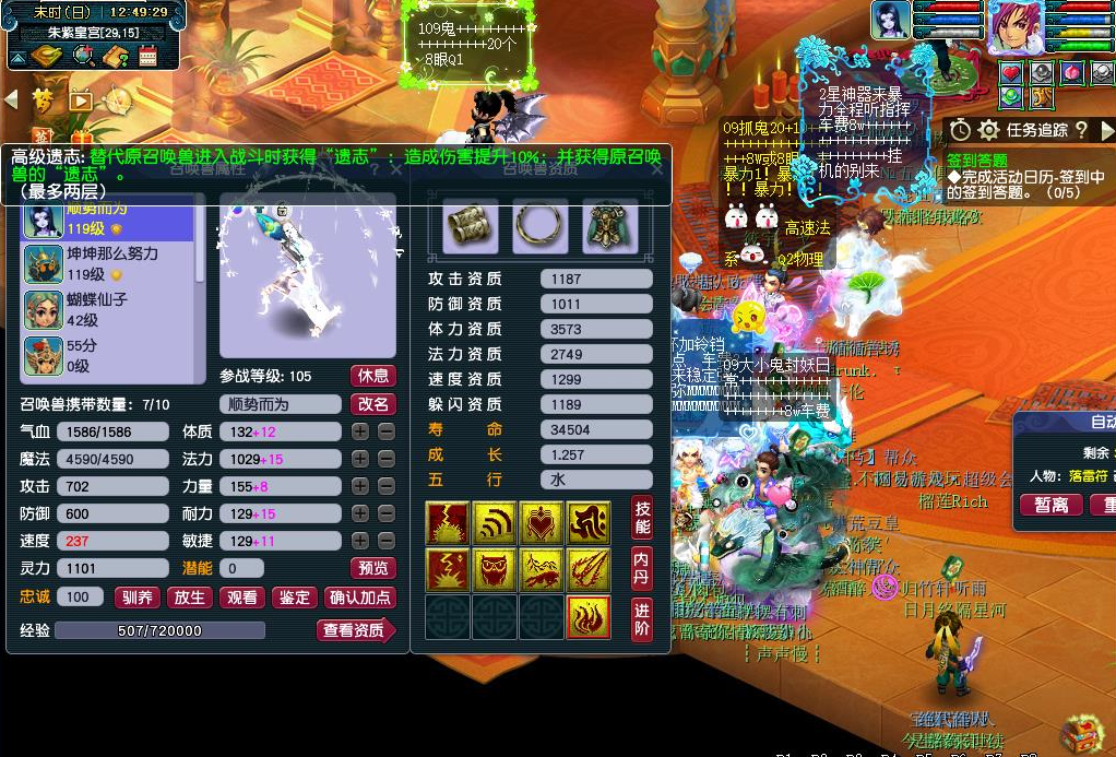 梦幻西游剑灵攻略
