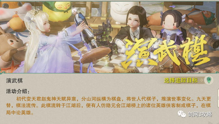 剑网3升级攻略