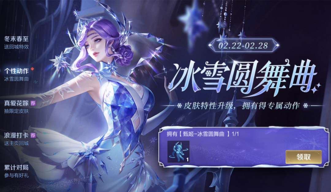 王者荣耀小乔攻略