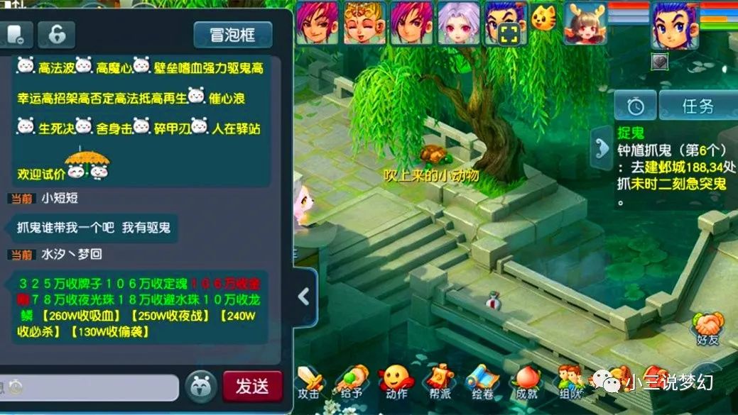 梦幻西游进阶110攻略