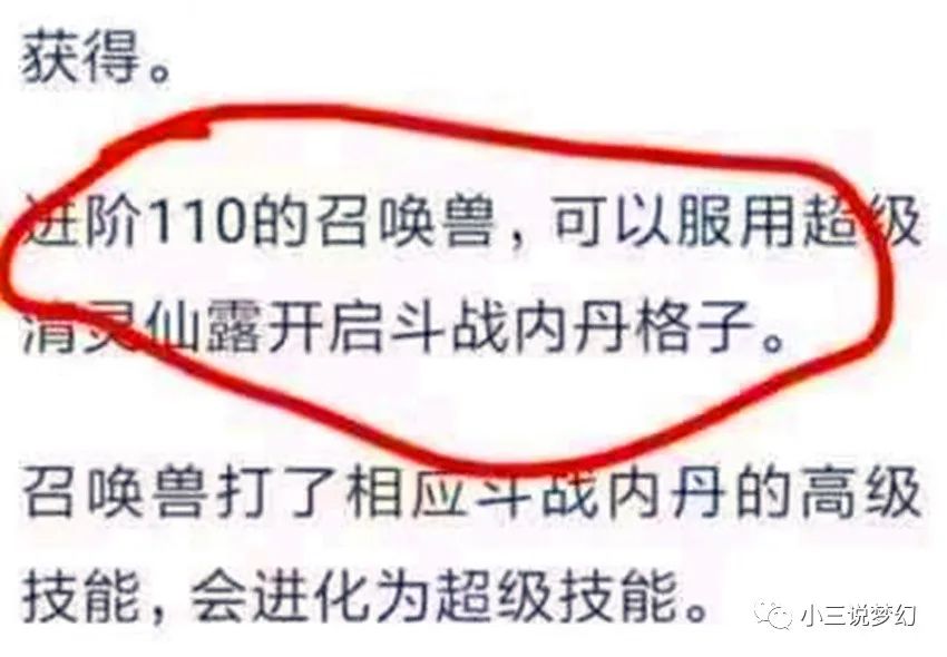 梦幻西游进阶110攻略