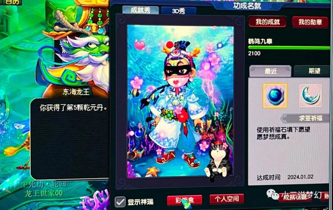 梦幻西游进阶110攻略
