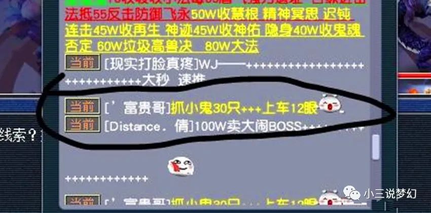 梦幻西游进阶110攻略