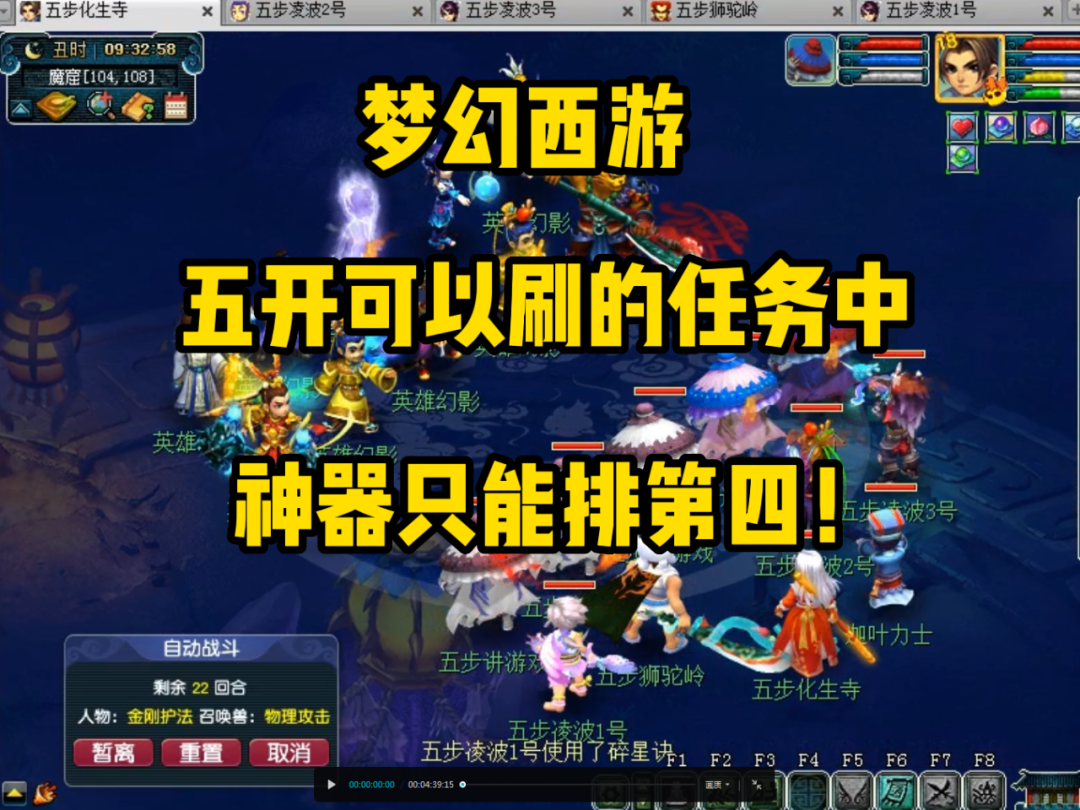 梦幻西游神器攻略?-梦幻西游神器的作用-游戏人生