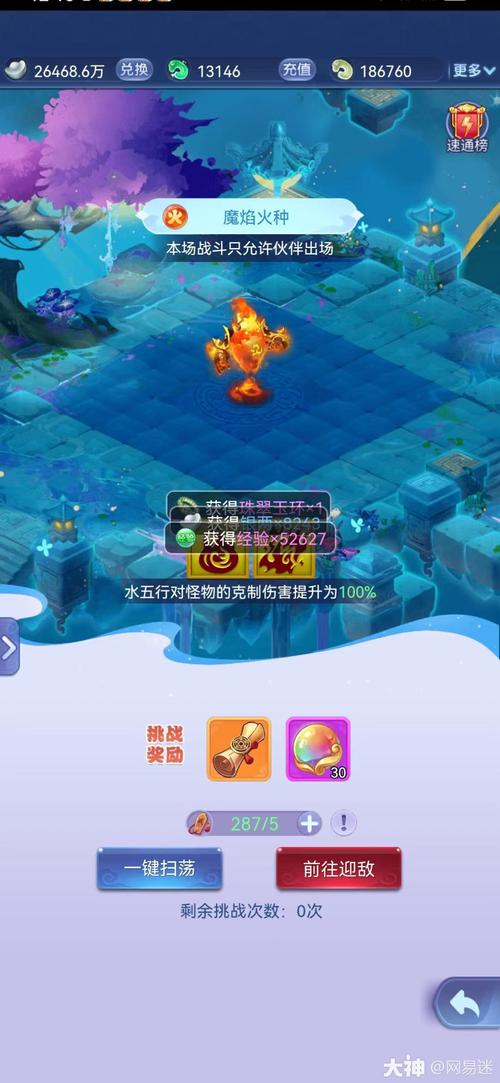 梦幻西游五行斗法攻略?-梦幻五行斗法-游戏人生
