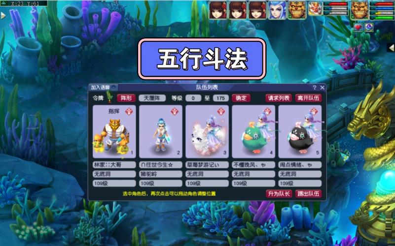 梦幻西游五行斗法攻略?-梦幻五行斗法-游戏人生