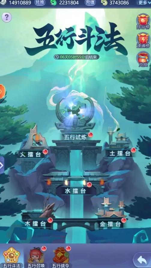 梦幻西游五行斗法攻略?-梦幻五行斗法-游戏人生