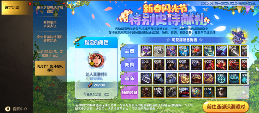 地下城与勇士8开搬砖