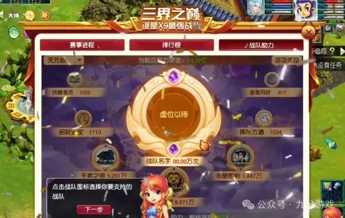 梦幻西游六棱雪攻略