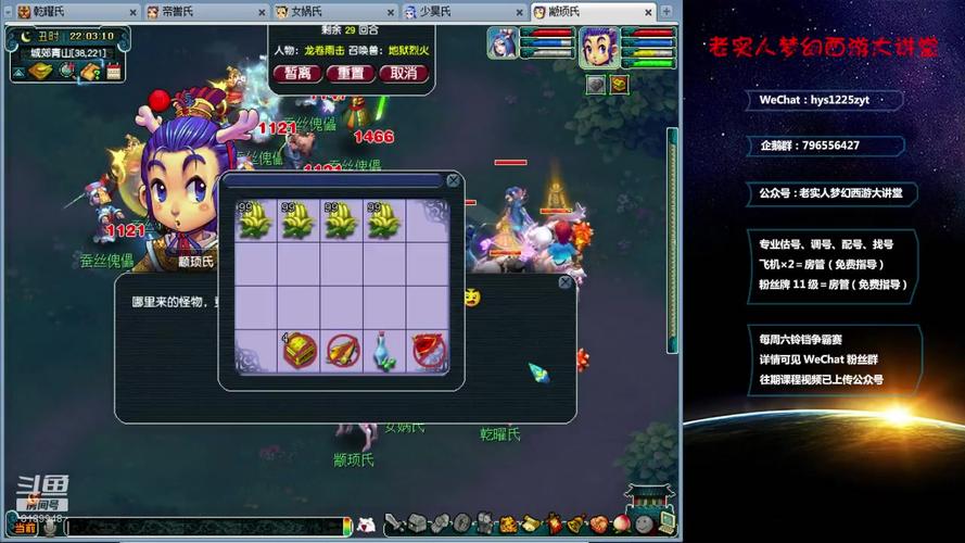 梦幻西游六棱雪攻略