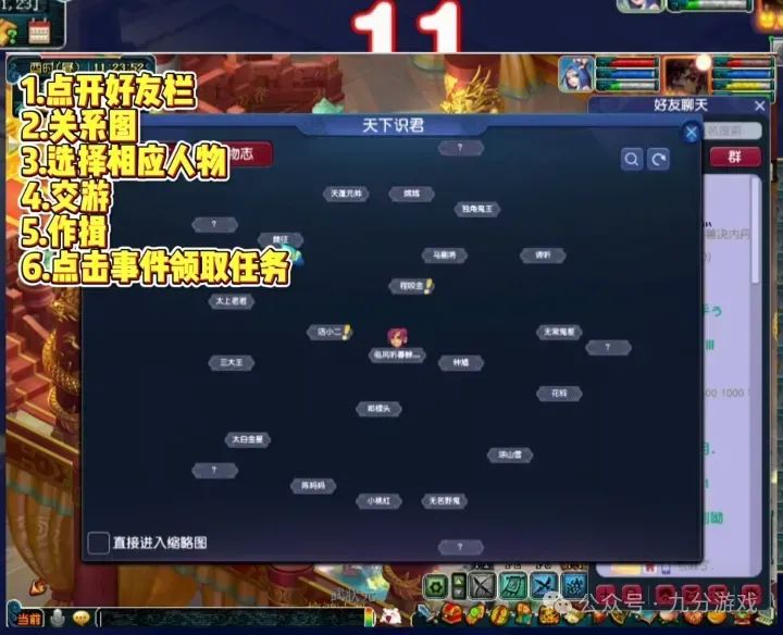 梦幻西游六棱雪攻略