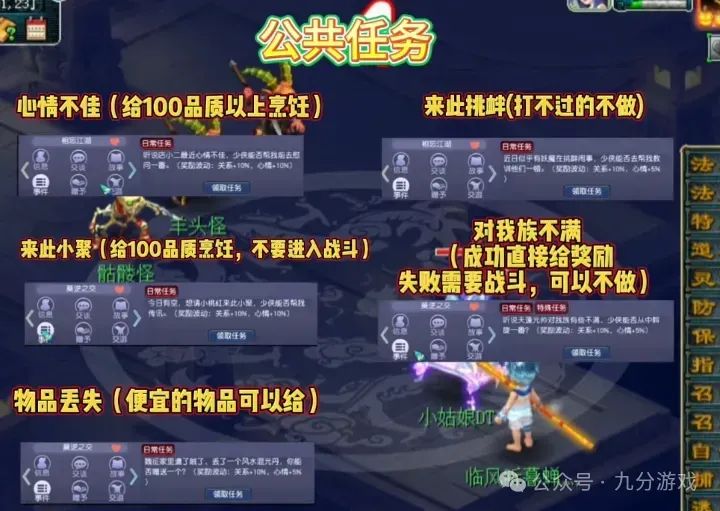 梦幻西游六棱雪攻略
