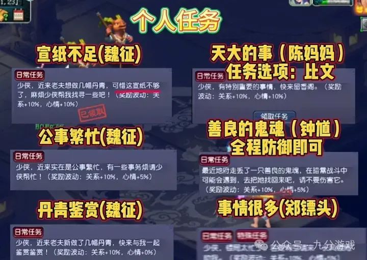 梦幻西游六棱雪攻略