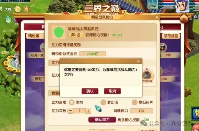 梦幻西游六棱雪攻略