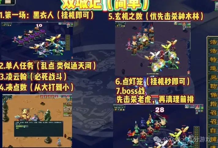 梦幻西游六棱雪攻略