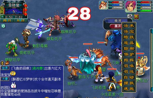 梦幻西游六棱雪攻略