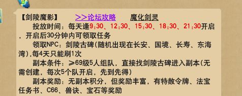 梦幻西游剑灵副本攻略