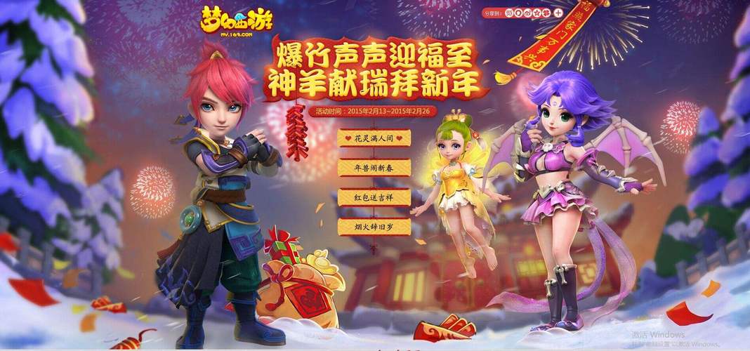 梦幻西游剑灵副本攻略