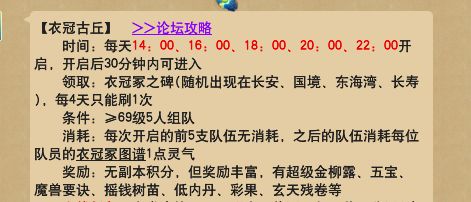 梦幻西游剑灵副本攻略