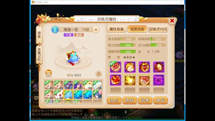 梦幻西游75剧情全攻略