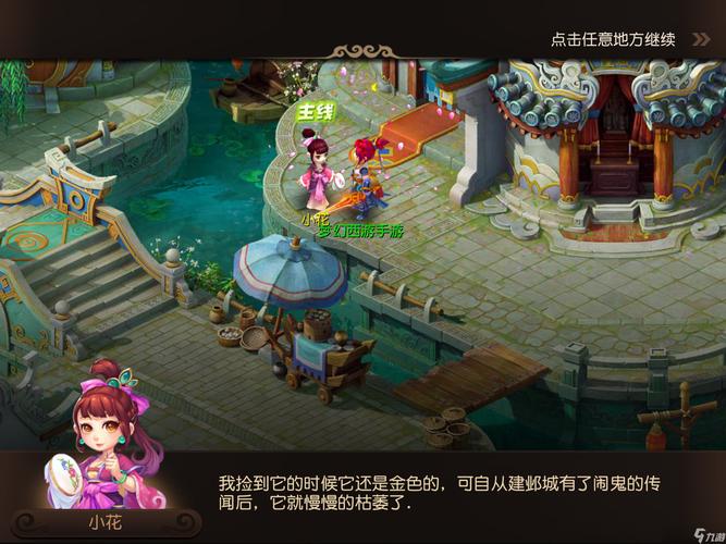75剧情全攻略梦幻西游