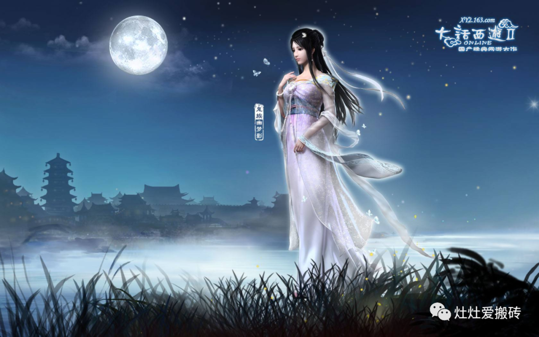 75剧情全攻略梦幻西游