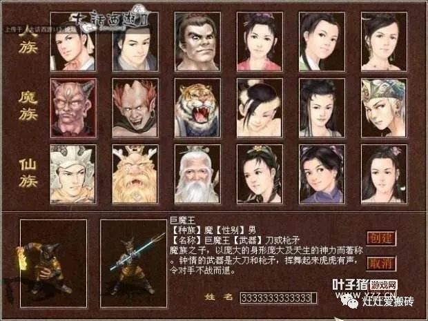 75剧情全攻略梦幻西游