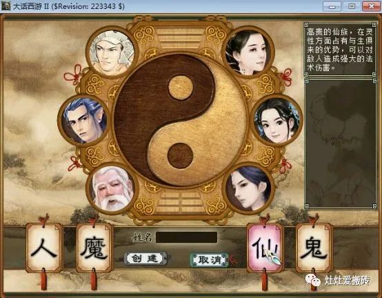 75剧情全攻略梦幻西游