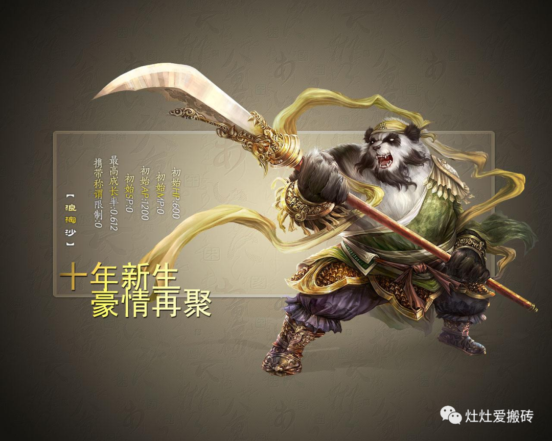75剧情全攻略梦幻西游
