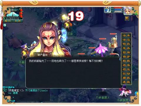 梦幻西游七星冢攻略