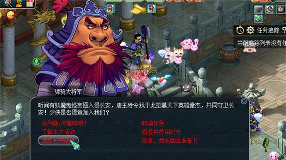 梦幻西游长安保卫战攻略