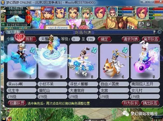 梦幻西游维摩诘攻略