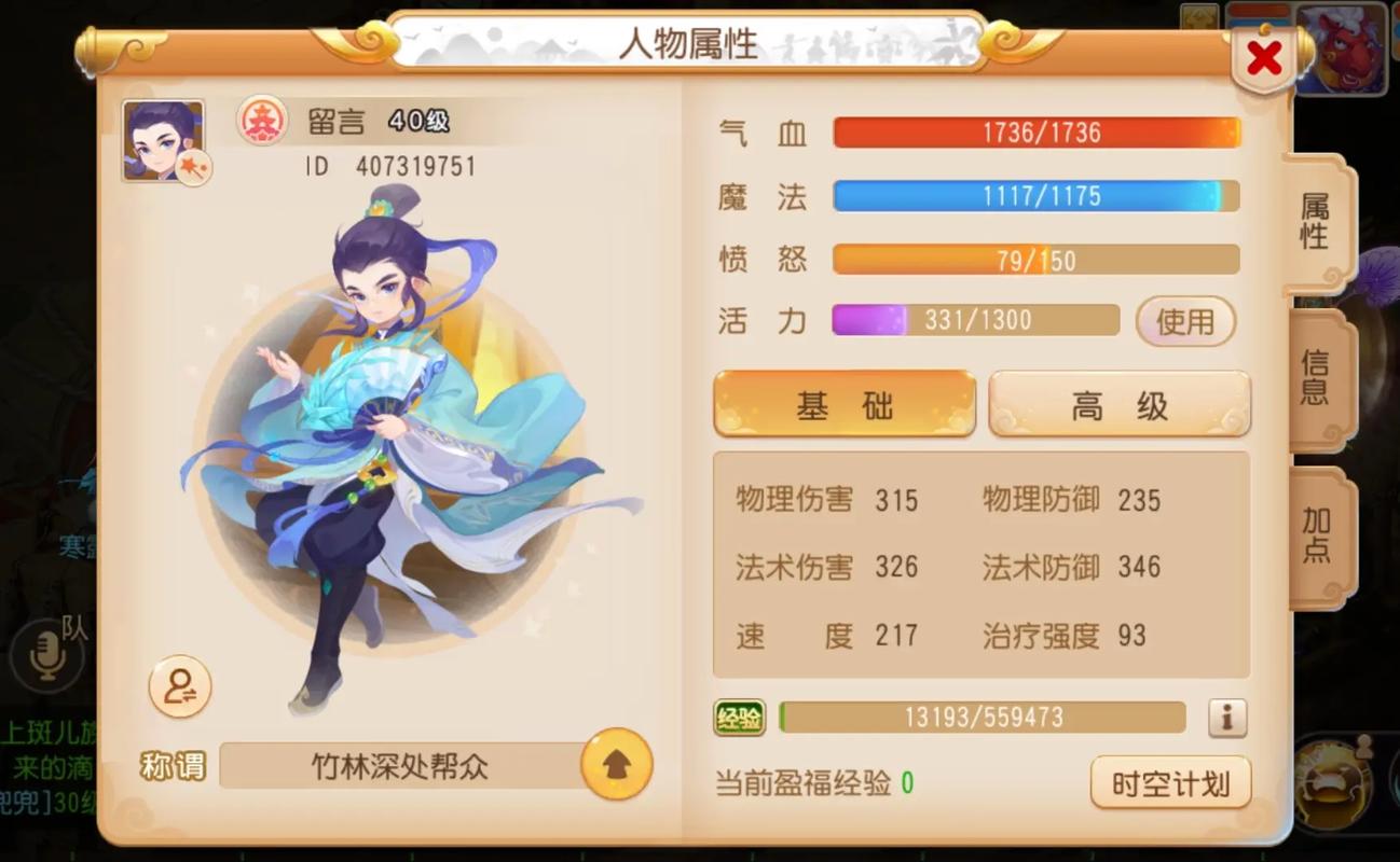 梦幻西游手游新手攻略