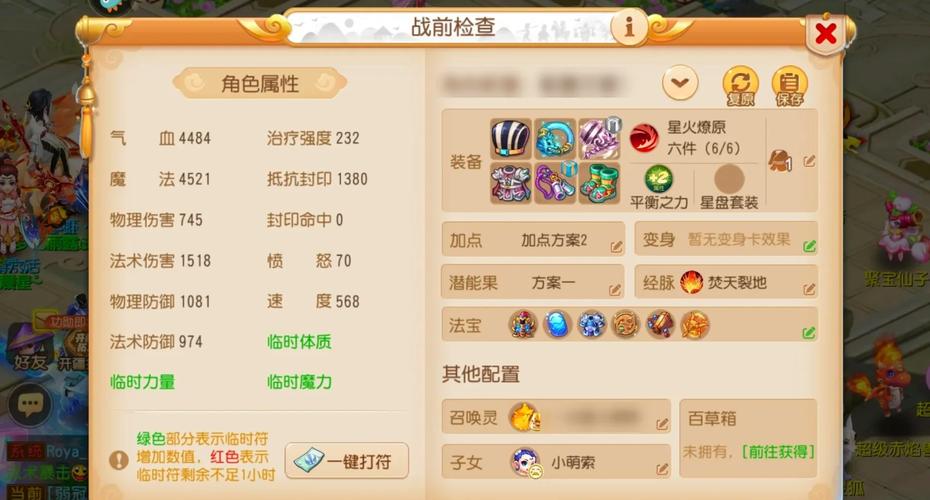 梦幻西游手游新手攻略