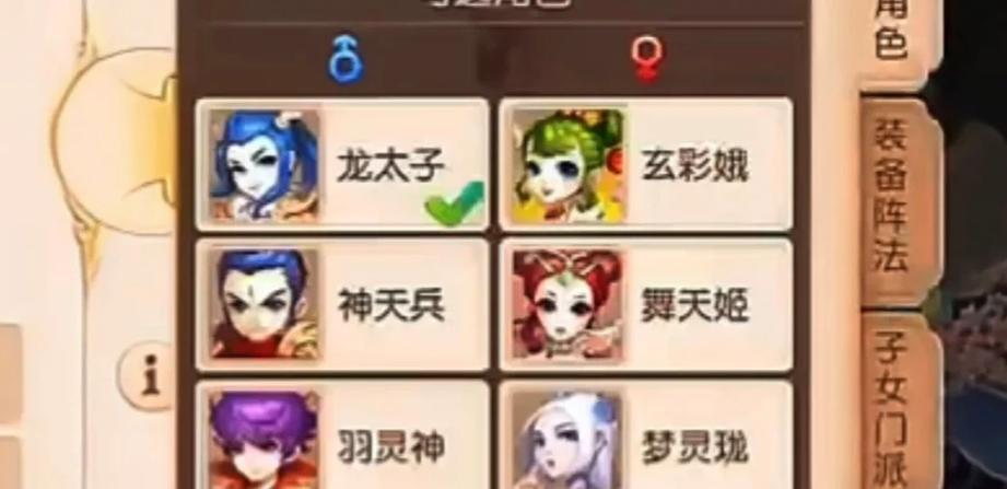 梦幻西游手游新手攻略
