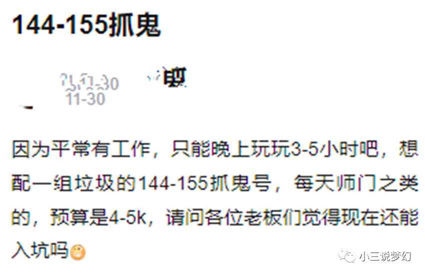 梦幻西游进阶110攻略