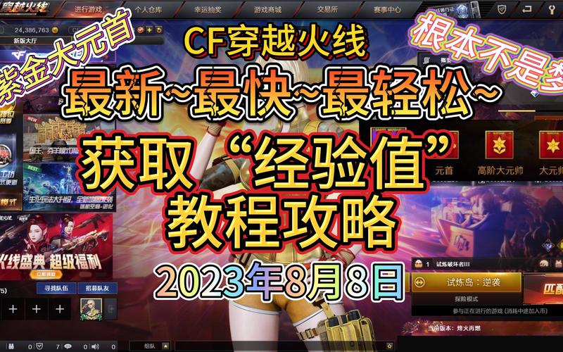 穿越火线怎么刷cf点