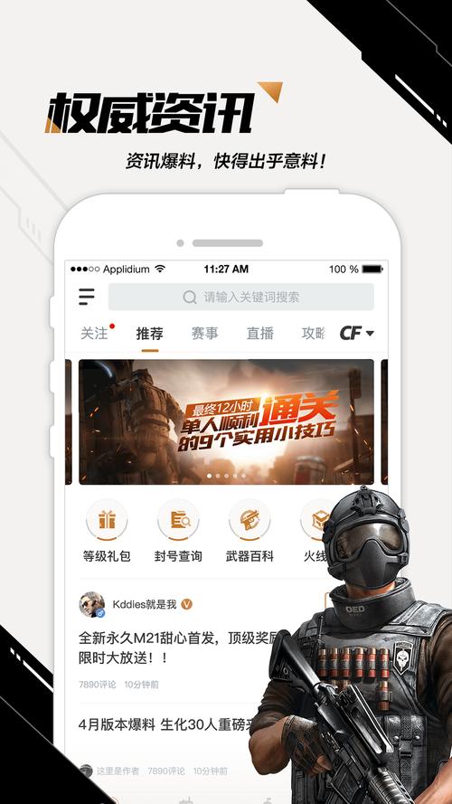 穿越火线怎么刷cf点