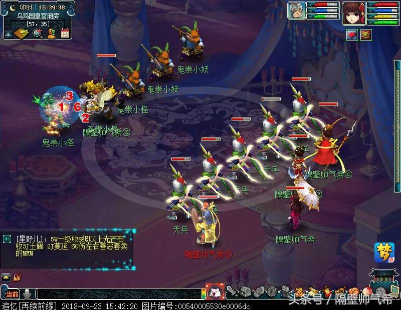 梦幻西游九色鹿上攻略