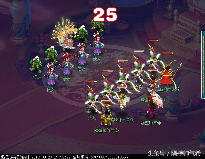 梦幻西游九色鹿上攻略