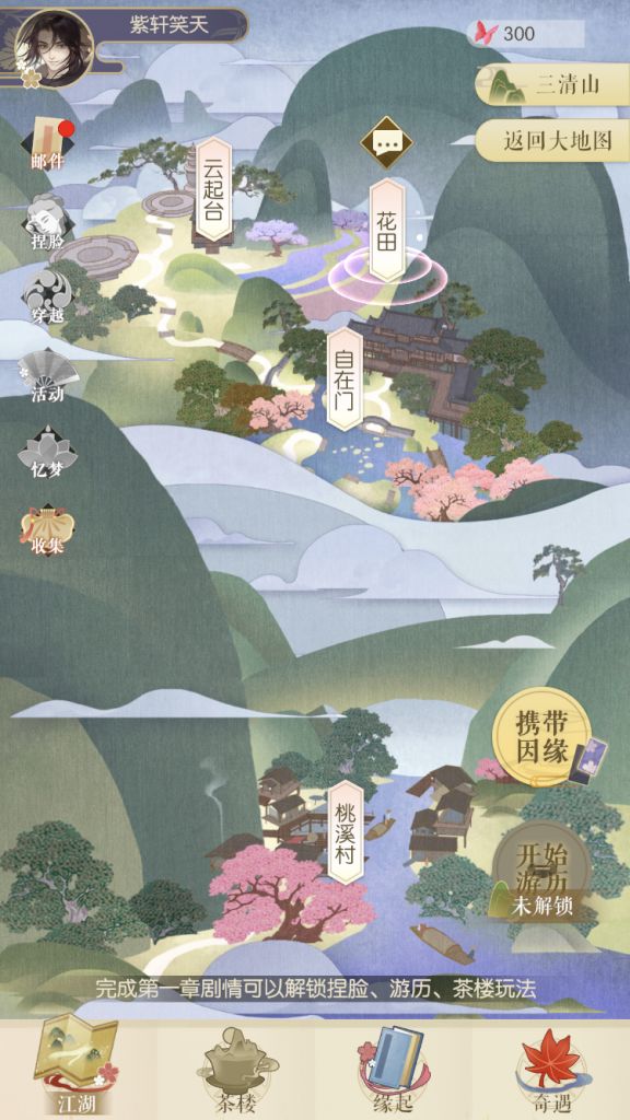 75剧情全攻略梦幻西游?-梦幻西游剧情流程-游戏人生