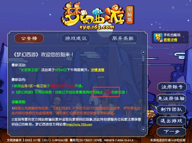 梦幻西游剑陵魔影副本攻略