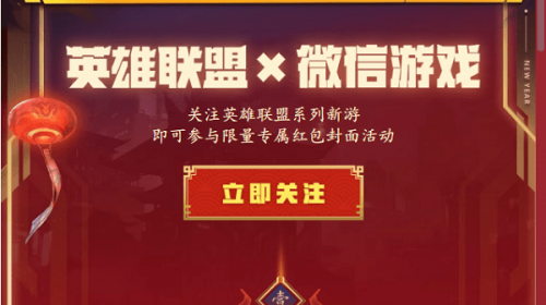 英雄联盟英雄攻略大全