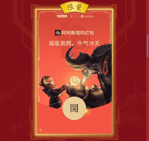 英雄联盟英雄攻略大全
